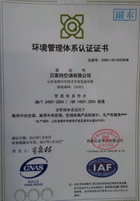 环境管理体系认证1.JPG